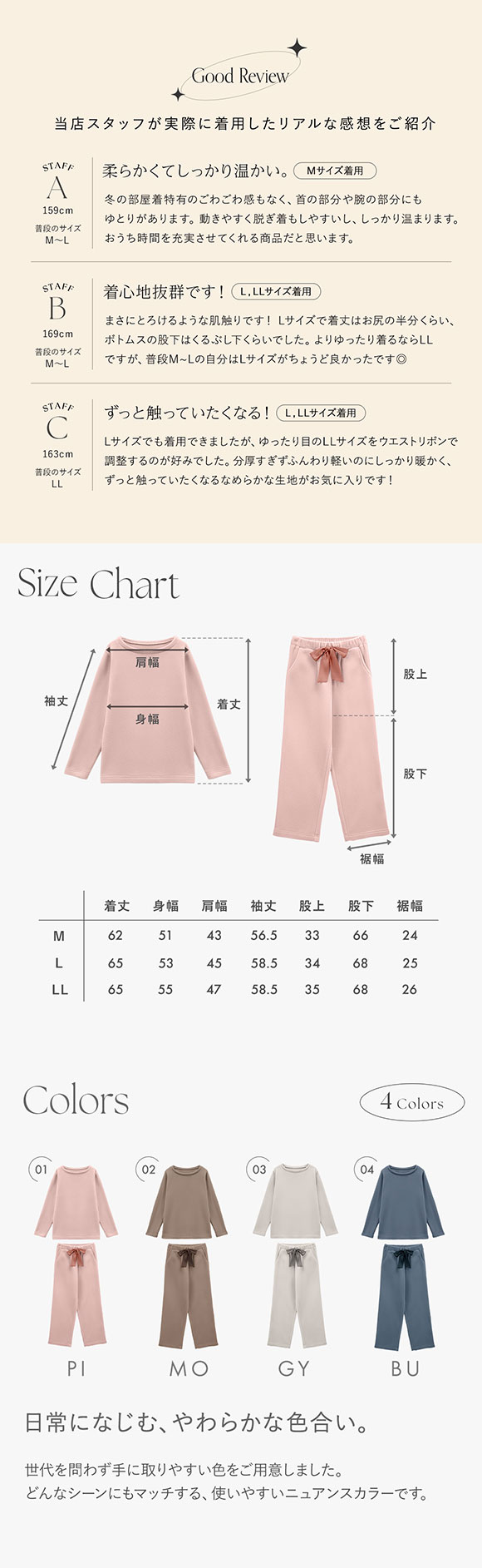とろけmoco ルームウェア パジャマ 上下セット 長袖 もこもこ あったか 秋冬 リボン