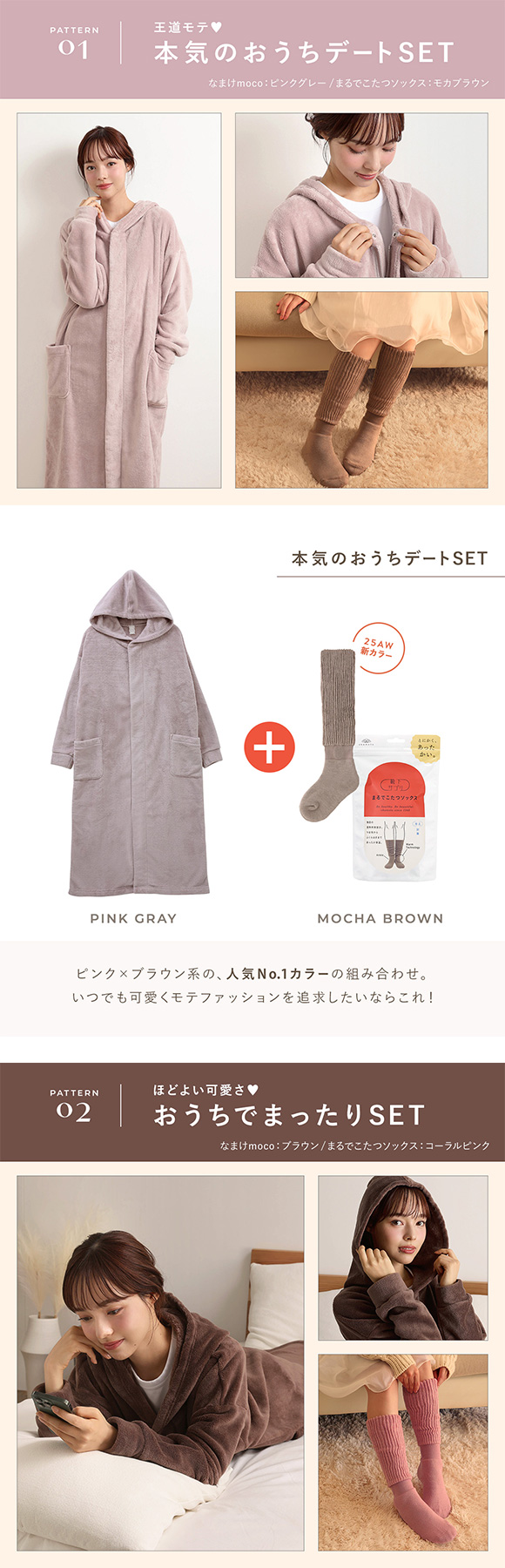 SHIROHATOオリジナル福袋 まるでこたつソックス×なまけmoco 2点セット