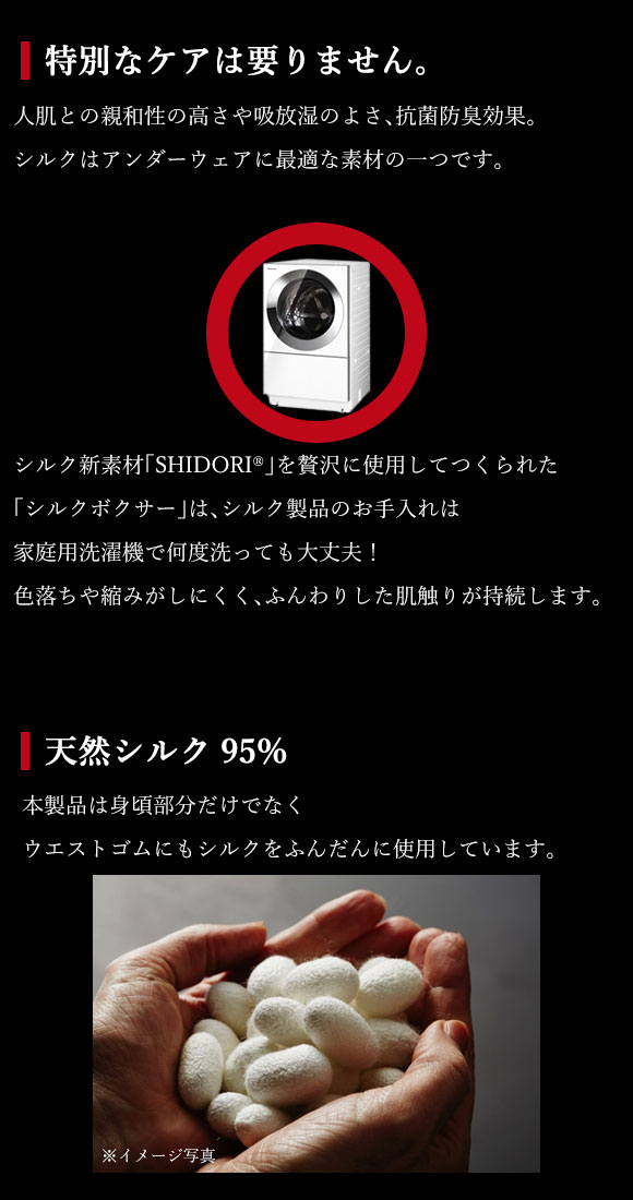 トゥート TOOT 洗える天然シルク ローライズボクサーパンツ メンズ 前とじ S M L XL 日本製 CB10G530