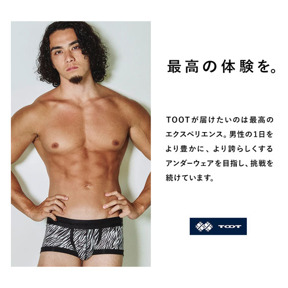 トゥート TOOT ゼブラ ボクサー ボクサーパンツ メンズ 前とじ 日本製 TOOT