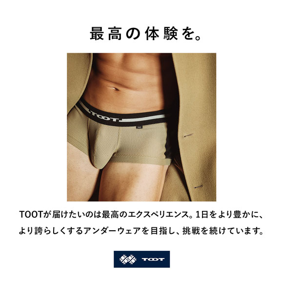 トゥート チルウォーム ボクサーパンツ ローライズ メンズ 前とじ CB25S407　立体カップ TOOT