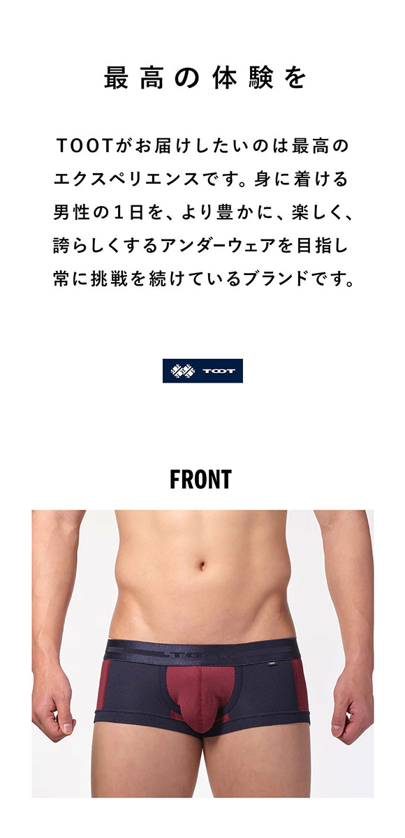 トゥート ツートーン メッシュ nano ボクサーパンツ メンズ 前とじ NB25S225 立体カップ TOOT