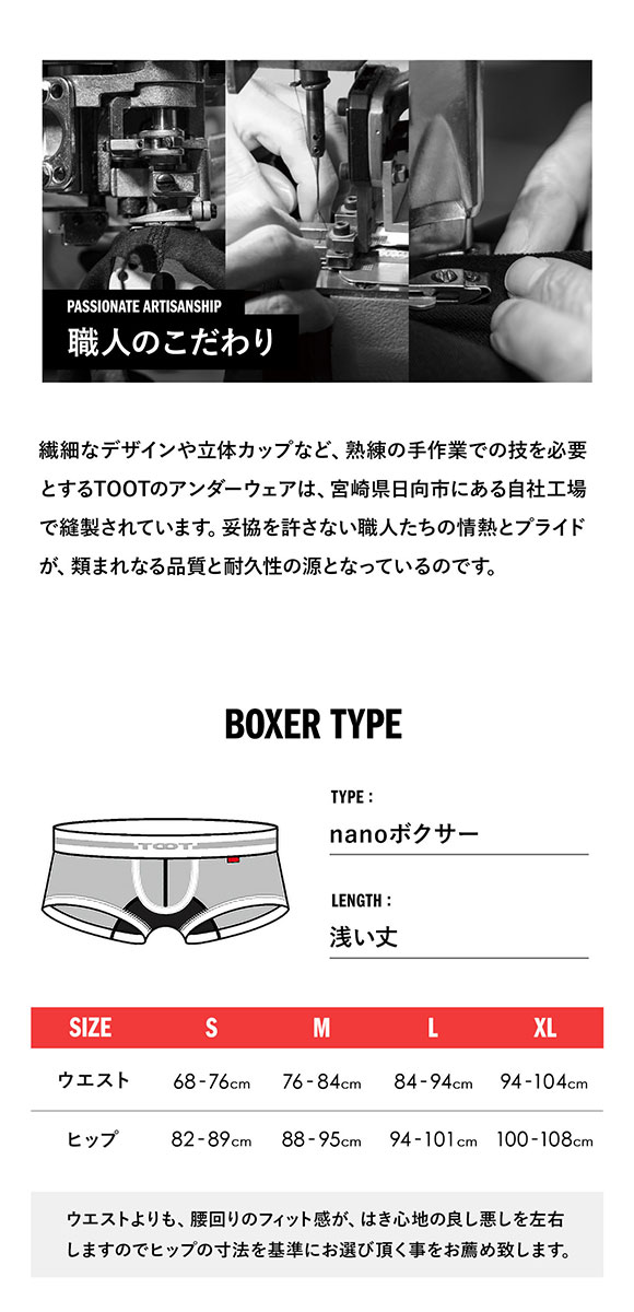トゥート ツートーン メッシュ nano ボクサーパンツ メンズ 前とじ NB25S225 立体カップ TOOT