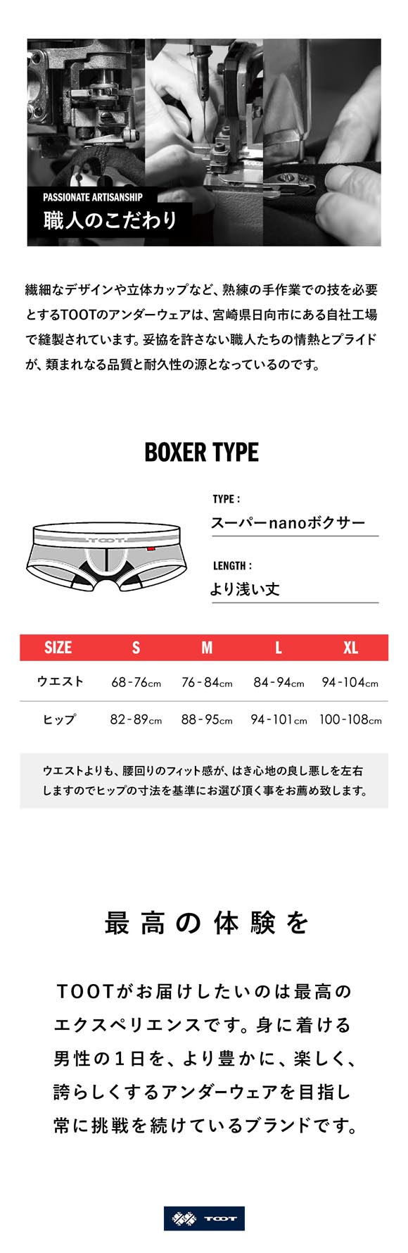 トゥート ハイマテリアル トリムライン スーパーnano ボクサーパンツ メンズ 前とじ SN26A304 日本製 TOOT