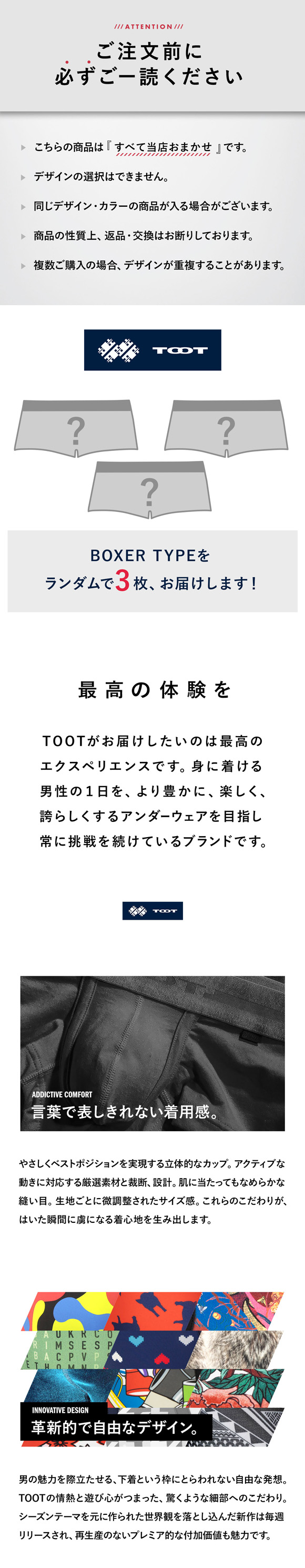 トゥート TOOT Lucky Bag おまかせボクサー3点セット お楽しみ福袋 メンズ S M L LL XL