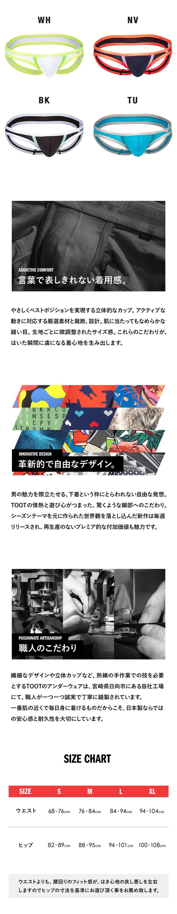 トゥート TOOT リストレイント ビキニ II メンズ 前閉じ 日本製 XB26A224 Oバック