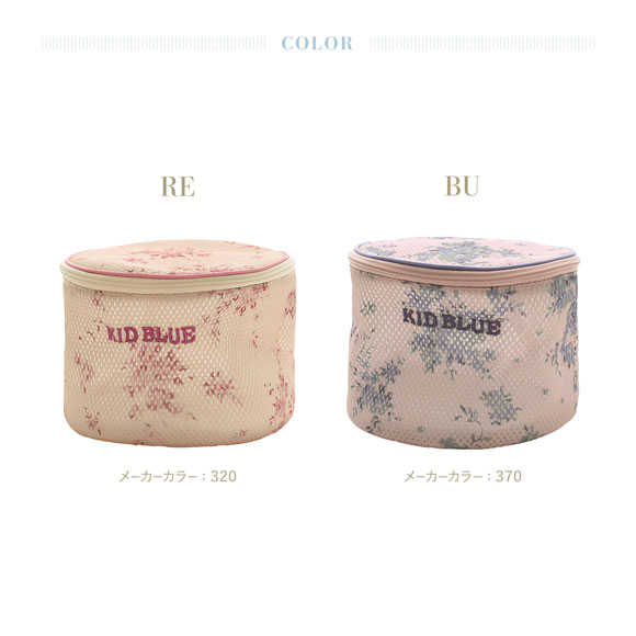 キッドブルー 26ブラッサム ランドリーネット ブラ用 ランドリーケース レディース KID BLUE