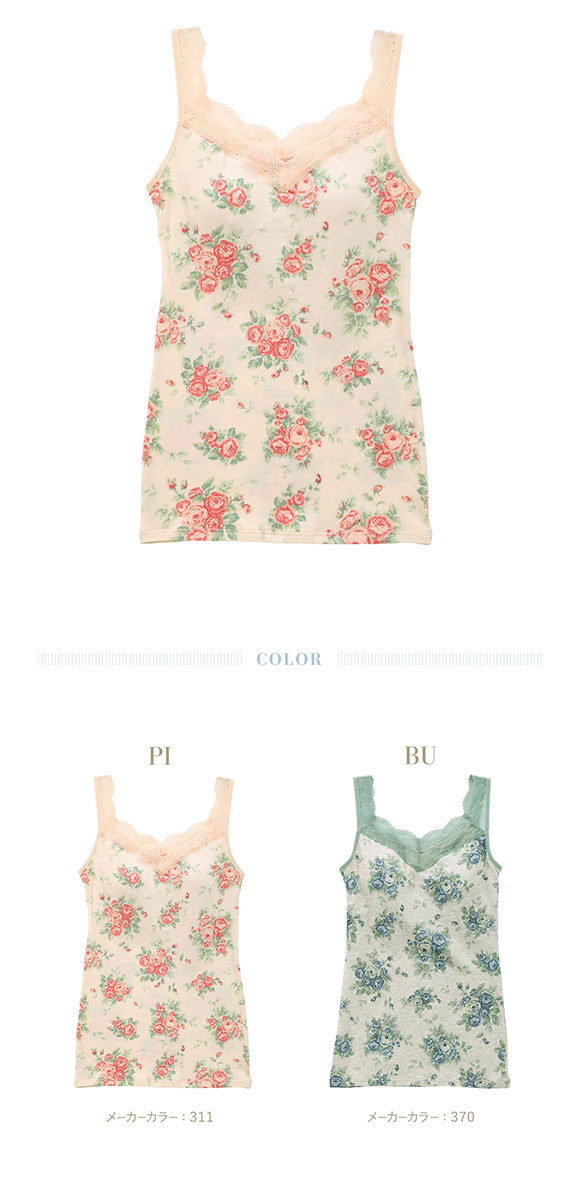 キッドブルー 25オータムローズ カップ付き キャミソール レディース インナー KID BLUE