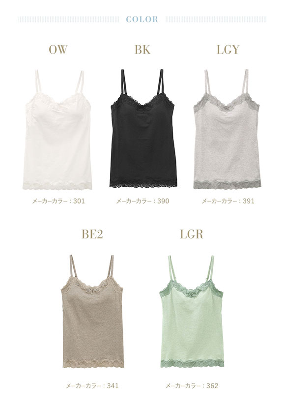 キッドブルー KID BLUE 26STANDARD キャミソール カップ付き インナー ML 20STANDARD