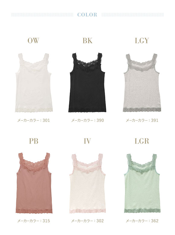 キッドブルー KID BLUE 20STANDARD キャミソール インナー