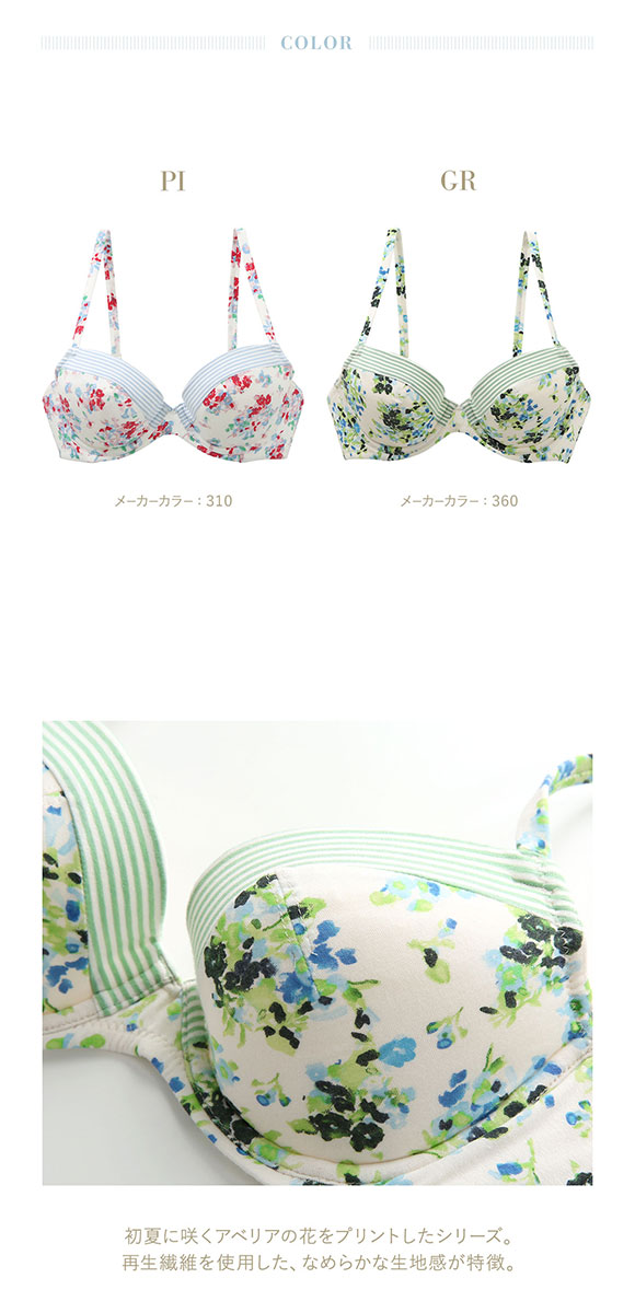 キッドブルー KID BLUE アベリアブーケ ブラジャー ワイヤーブラジャー 単品