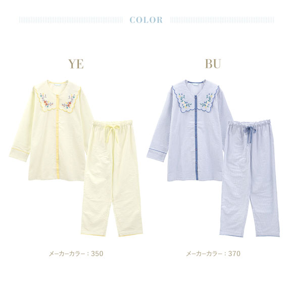 キッドブルー 25ストライプエンブ ルームウェア 長袖 ロングパンツ 上下セット パジャマ KID BLUE