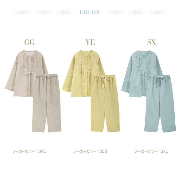 キッドブルー 25オータム Wガーゼ 長袖 フルレングス 上下セット パジャマ KID BLUE