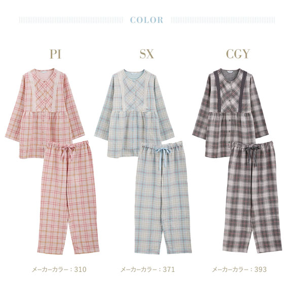 キッドブルー トリプルガーゼオンブレーチェック ルームウェア 長袖 フルレングス 上下セット パジャマ KID BLUE