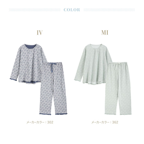 キッドブルー 25接結フラワーJQ 長袖 フルレングス 上下セット パジャマ KID BLUE