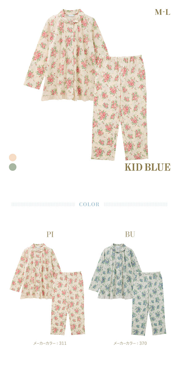 キッドブルー 25オータムローズN ルームウェア 長袖 フルレングス 上下セット パジャマ KID BLUE