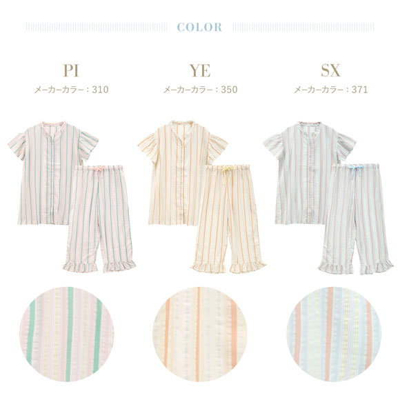 キッドブルー 26CRサッカーストライプ 半袖 8分丈 上下セット パジャマ ルームウェア ナイティ レディース KID BLUE