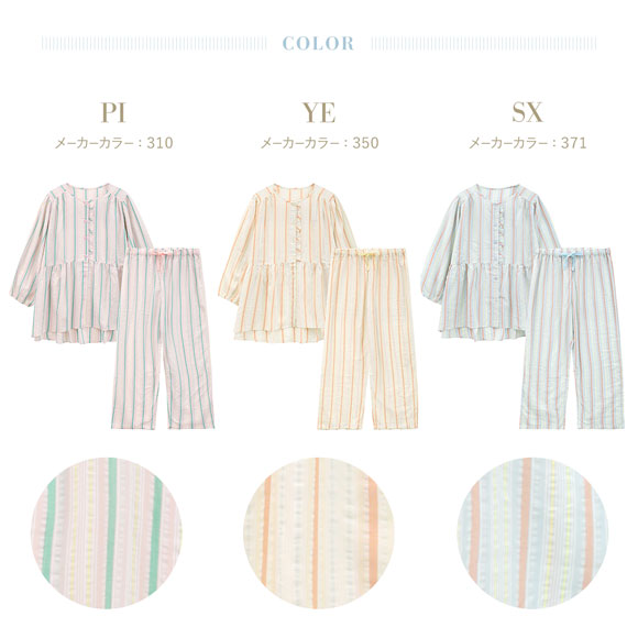 キッドブルー 26CRサッカーストライプ 8分袖 くるぶし丈 上下セット パジャマ ルームウェア ナイティ レディース KID BLUE
