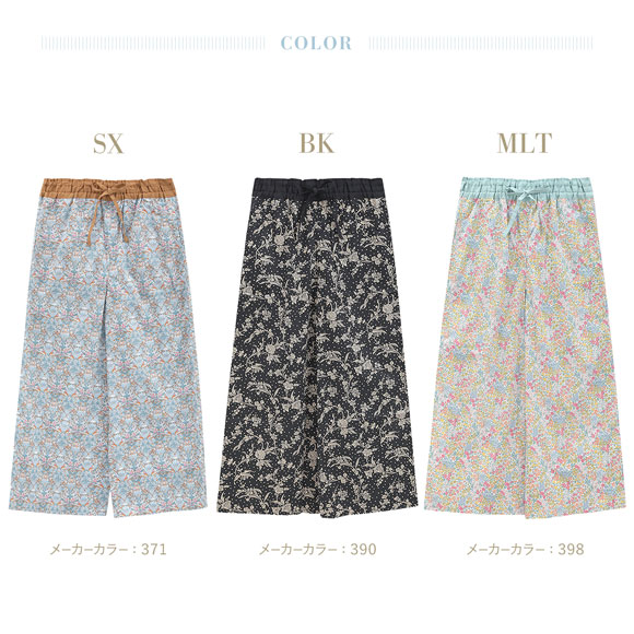 キッドブルー 26LIBERTYプリント フルレングス パンツ ルームウェア KID BLUE