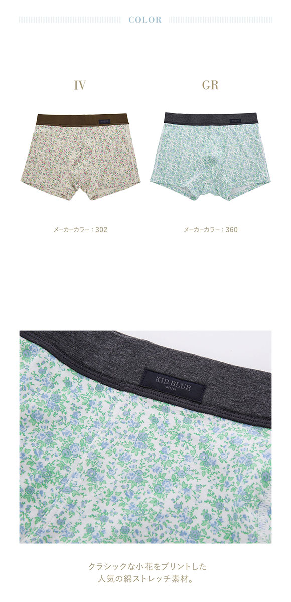 キッドブルー KID BLUE MENS ヴィンテージフラワ ボクサーパンツ 前とじ メンズ
