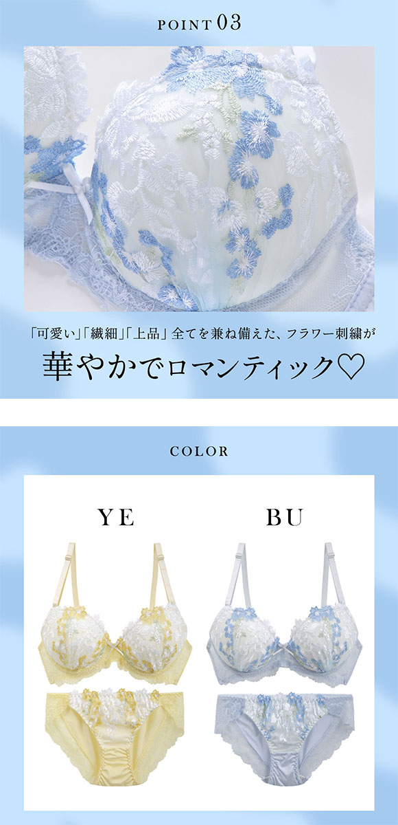 サンエイ ロマンティックブーケ ブラセット EF 大きいサイズ グラマーサイズ ブラジャー ショーツ セット 谷間 盛り胸 丸胸 美胸 パステル SANEI