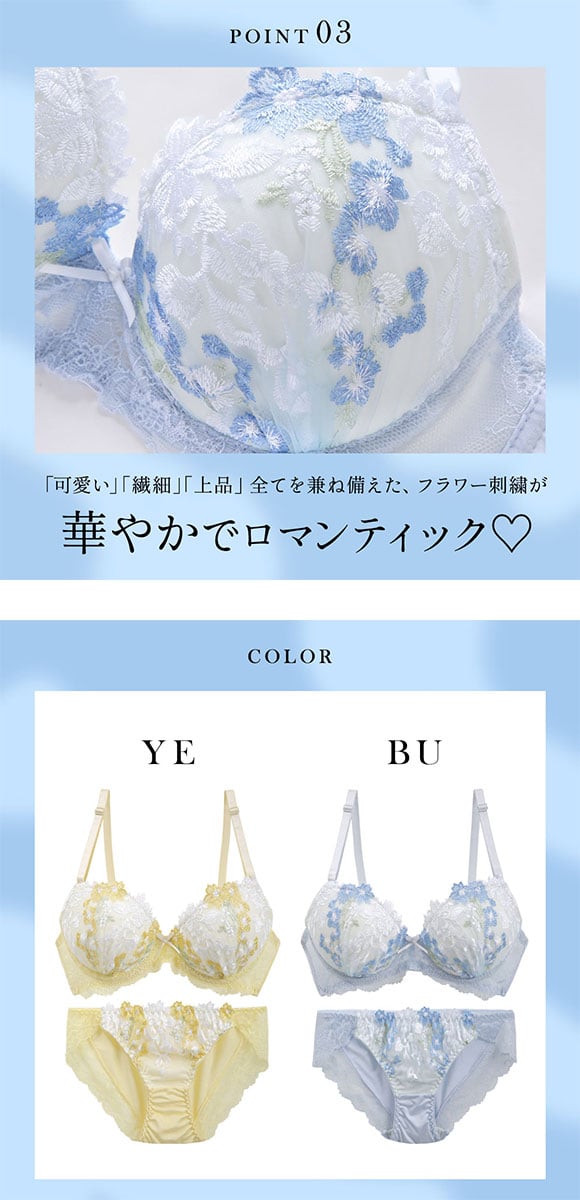 サンエイ ロマンティックブーケ ブラセット EF 大きいサイズ グラマーサイズ ブラジャー ショーツ セット 谷間 盛り胸 丸胸 美胸 パステル SANEI