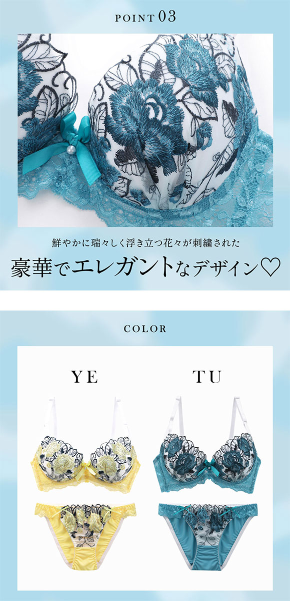 サンエイ 脇高 ゴージャスフラワー ブラセット EF 大きいサイズ グラマー 脇肉 すっきり 脇寄せ 美胸 谷間 丸胸 ブラジャー ショーツ セット SANEI