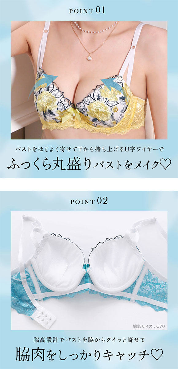 サンエイ 脇高 ゴージャスフラワー ブラセット ABCD 脇肉 すっきり 脇寄せ 美胸 谷間 丸胸 ブラジャー ショーツ セット SANEI