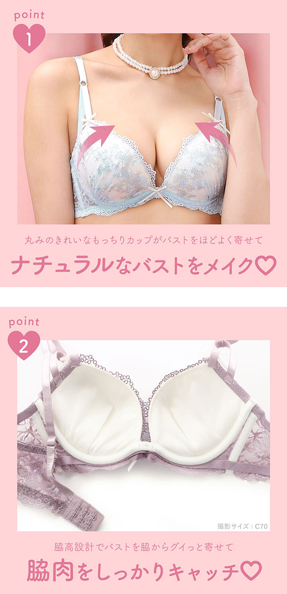 サンエイ 脇高 クラッシーブーケ ブラセット ABCD サイドリボンショーツ 横紐 脇肉 はみ肉すっきり 脇寄せ 美胸 谷間 丸胸 SANEI
