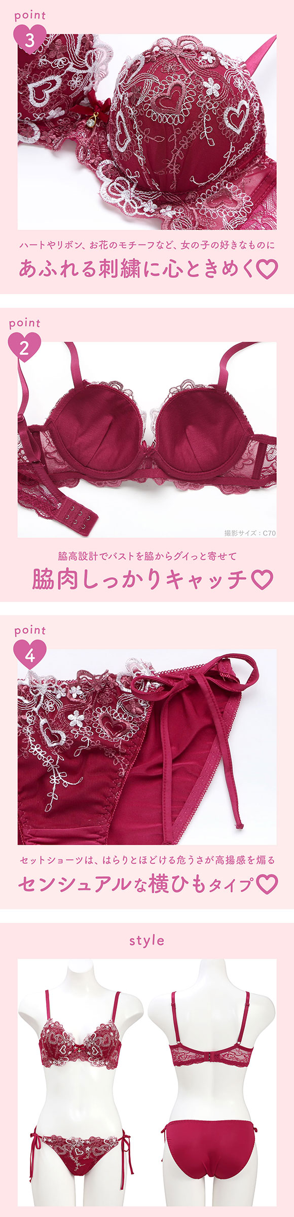 サンエイ 脇高 ハートライン刺繍 ブラセット EF サイドリボンショーツ 横紐 脇肉 はみ肉すっきり 脇寄せ 美胸 谷間 丸胸 SANEI 大きいサイズ