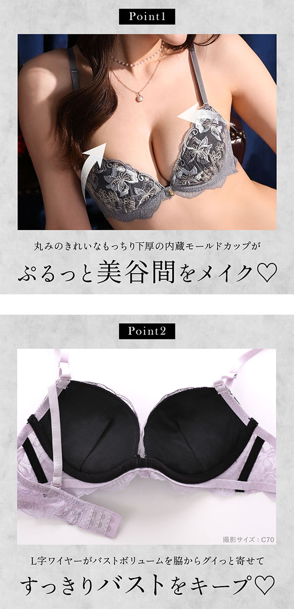 サンエイ グロッシーフラワー ブラセット ABCD 脇肉 はみ肉すっきり 脇寄せ L字 ブラジャー ショーツ セット 美胸 谷間 丸胸 SANEI
