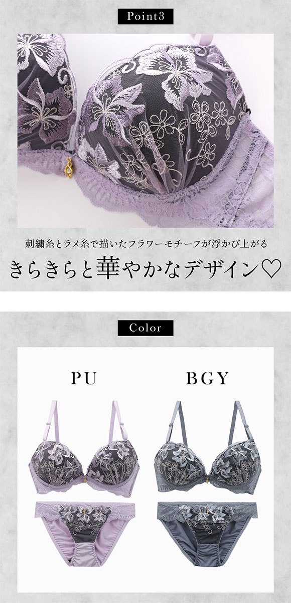 サンエイ グロッシーフラワー ブラセット ABCD 脇肉 はみ肉すっきり 脇寄せ L字 ブラジャー ショーツ セット 美胸 谷間 丸胸 SANEI