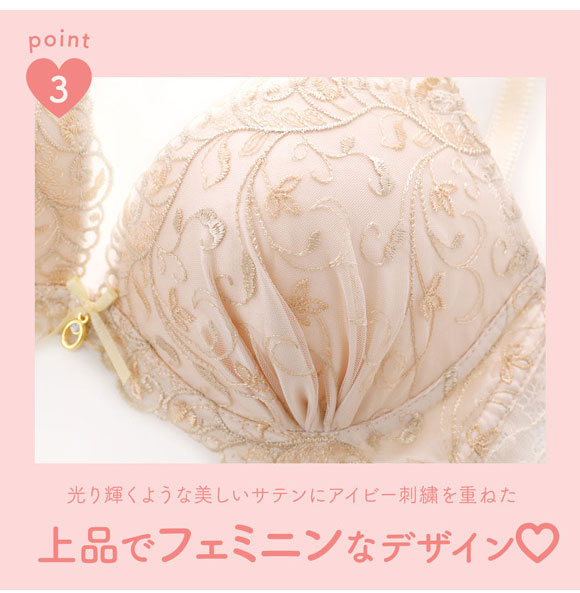 サンエイ 脇高 ルミエールアイビー ブラセット ABCD 脇肉 はみ肉すっきり 脇寄せ ブラジャー ショーツ セット 美胸 谷間 丸胸 SANEI