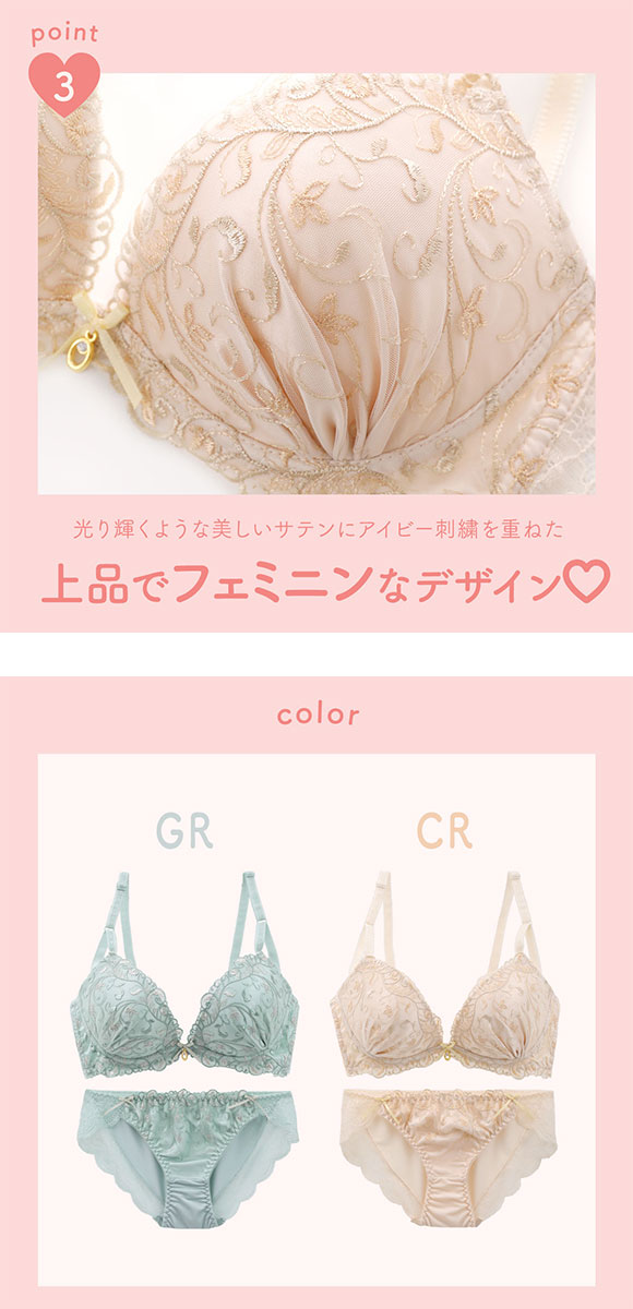 サンエイ 脇高 ルミエールアイビー ブラセット ABCD 脇肉 はみ肉すっきり 脇寄せ ブラジャー ショーツ セット 美胸 谷間 丸胸 SANEI