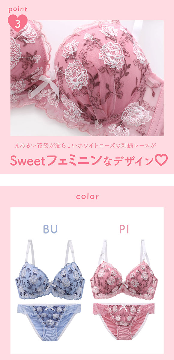 サンエイ 脇高 ガーリーローズ ブラセット ABCD 脇肉 はみ肉すっきり 脇寄せ ブラジャー ショーツ セット 美胸 谷間 丸胸 SANEI