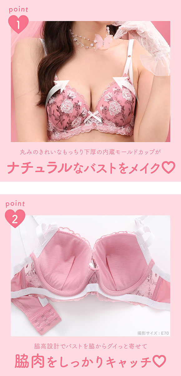 サンエイ 脇高 ガーリーローズ ブラセット EF 大きいサイズ グラマー 脇肉 はみ肉すっきり 脇寄せ ブラジャー ショーツ セット 美胸 谷間 丸胸 SANEI
