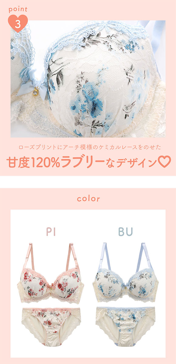 サンエイ 脇高 ローズガーデン ブラセット ABCD 脇肉 はみ肉すっきり 脇寄せ ブラジャー ショーツ セット 美胸 谷間 丸胸 SANEI