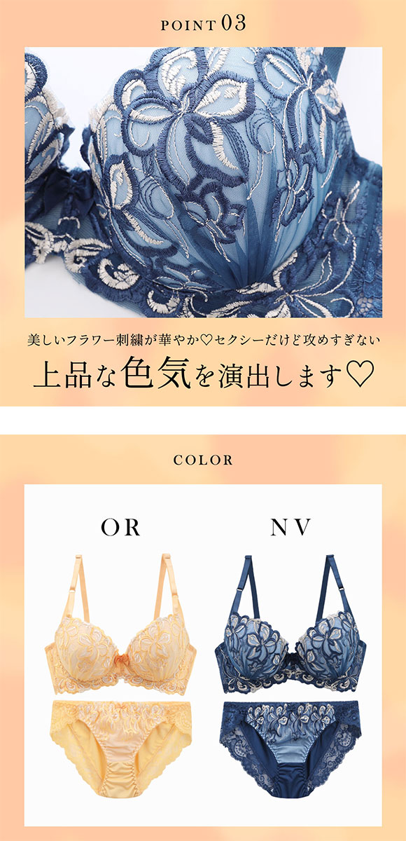 サンエイ 脇高 ツインフラワー ブラセット ABCD 脇肉 はみ肉すっきり 脇寄せ ブラジャー ショーツ セット 美胸 谷間 丸胸 SANEI