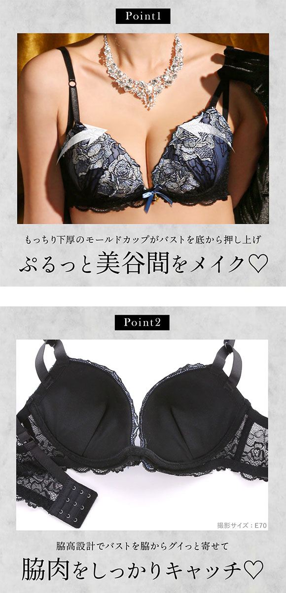 サンエイ 脇高 ダズリングローズ ブラセット EF 大きいサイズ グラマー 脇肉 はみ肉すっきり 脇寄せ ブラジャー ショーツ セット 美胸 谷間 丸胸 SANEI