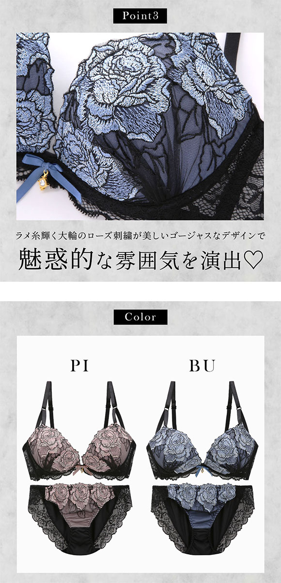 サンエイ 脇高 ダズリングローズ ブラセット EF 大きいサイズ グラマー 脇肉 はみ肉すっきり 脇寄せ ブラジャー ショーツ セット 美胸 谷間 丸胸 SANEI