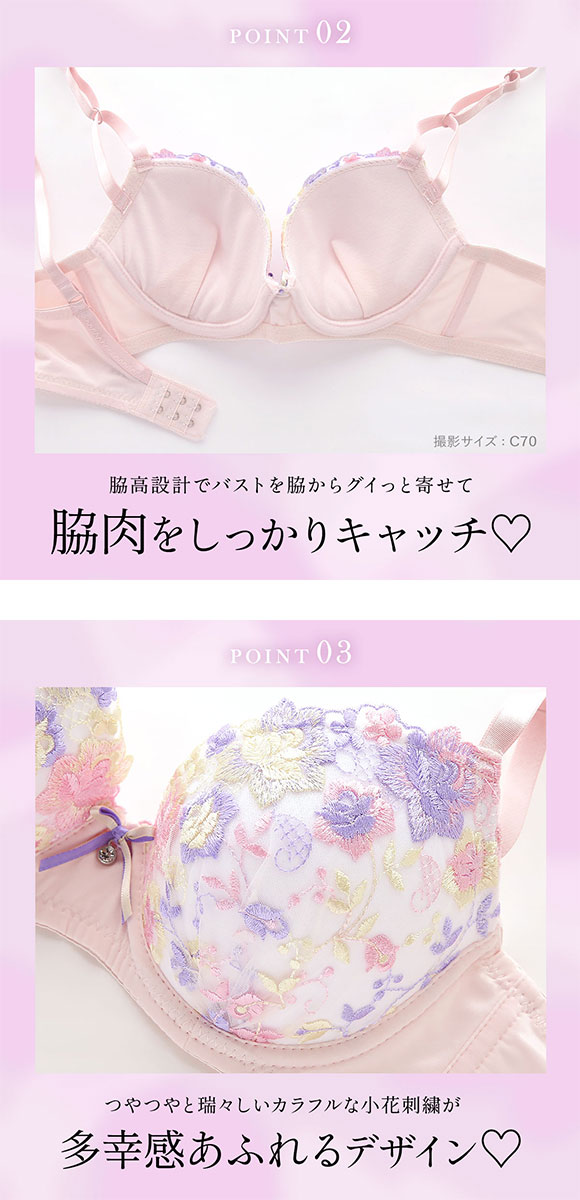 サンエイ 脇高 ハピネスフラワー ブラセット ABCD 脇肉 はみ肉すっきり 脇寄せ ブラジャー ショーツ セット 美胸 谷間 丸胸 SANEI