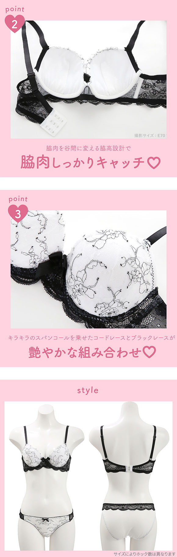 サンエイ 脇高 コードレーススパンコール ブラセット EF 大きいサイズ 脇肉 谷間 盛り はみ肉すっきり ブラジャー ショーツ セット 美胸 SANEI