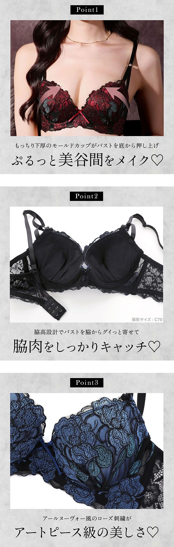 サンエイ 脇高 ステンドグラスローズ ブラセット ABCD 脇肉 谷間 盛り はみ肉すっきり 脇寄せ ブラジャー ショーツ セット 美胸 SANEI