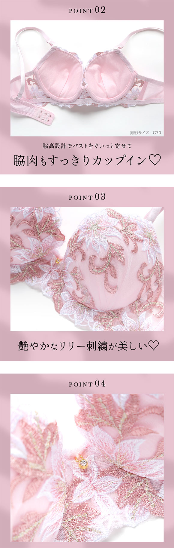 サンエイ 脇高 ビッグリリー刺繍 ブラセット ABCD 脇肉 谷間 盛り はみ肉すっきり 脇寄せ ブラジャー ショーツ セット 美胸 SANEI