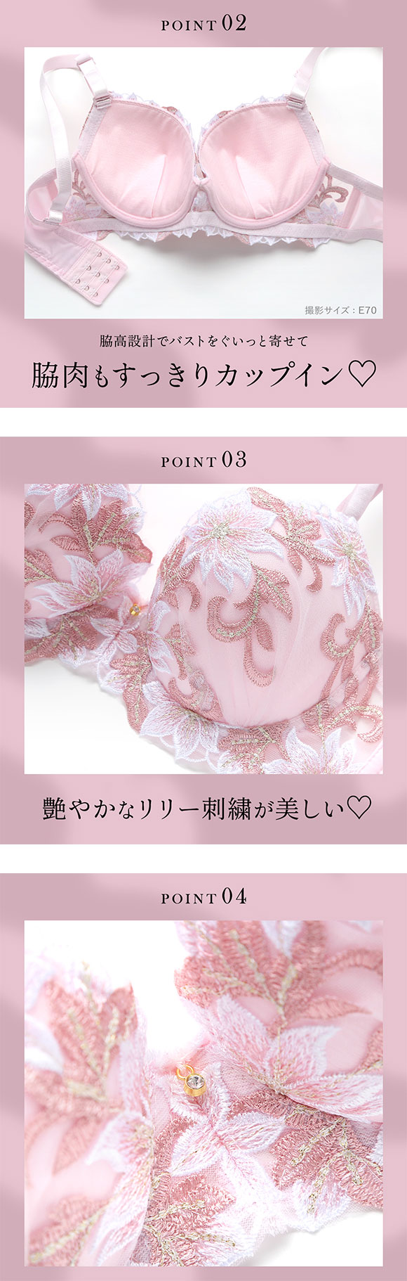 サンエイ 脇高 ビッグリリー刺繍 ブラセット EF 大きいサイズ グラマー 脇肉 谷間 盛り ブラジャー ショーツ セット 美胸 SANEI