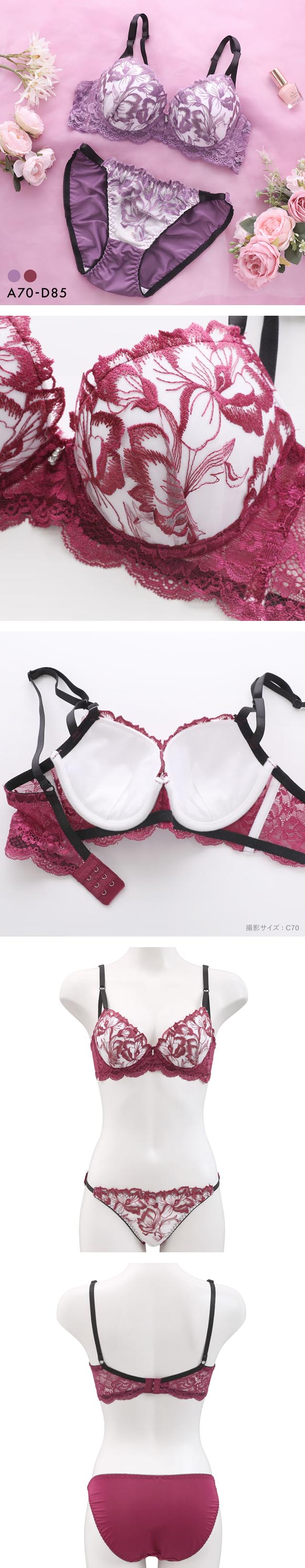 サンエイ 脇高 ブラックフローラ ブラセット ABCD 脇肉 谷間 盛り はみ肉すっきり 脇寄せ ブラジャー ショーツ セット 美胸 SANEI