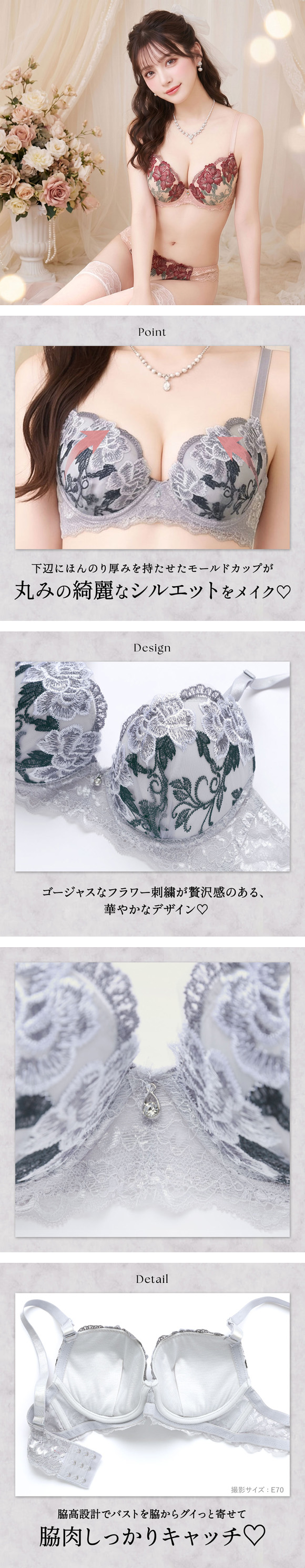 サンエイ ビッグフラワー刺繍 ブラセット EF 大きいサイズ グラマーサイズ ブラジャー ショーツ セット 谷間 盛り胸 丸胸 美胸 SANEI