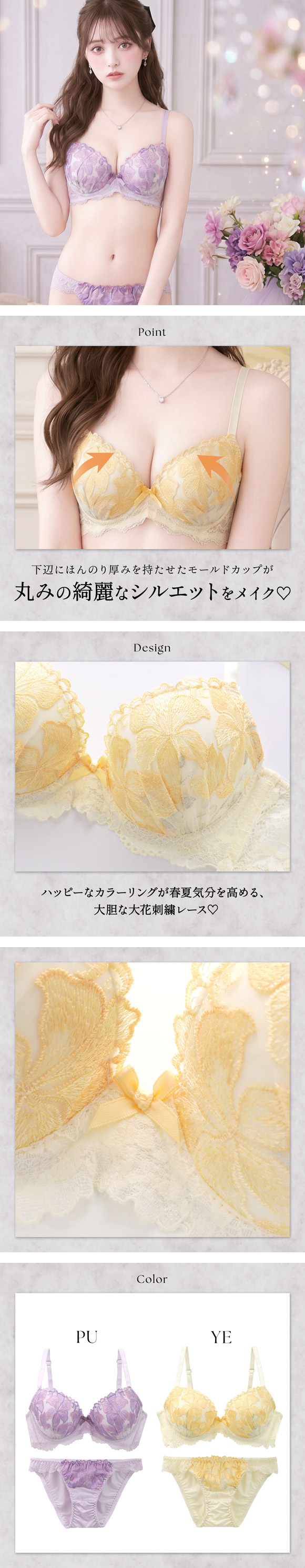 サンエイ 脇高 ビビットフラワー刺繍 ブラセット EF 脇肉 谷間 盛り はみ肉すっきり 脇寄せ ブラジャー ショーツ セット 美胸 SANEI