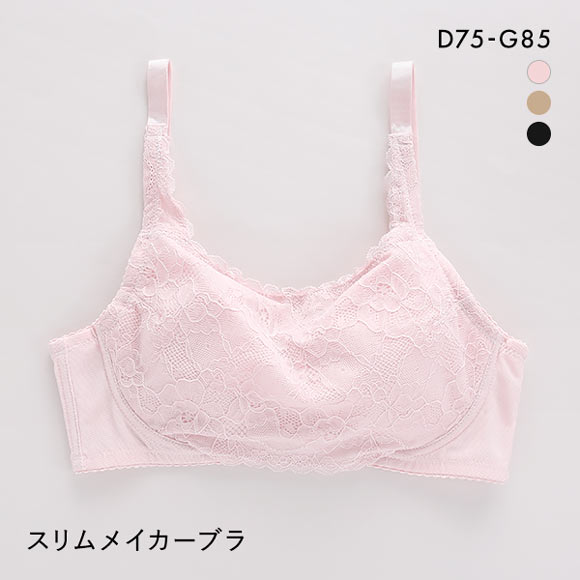 サンエイ SANEI SLIM MAKER 小さく見せるブラ ブラジャー DEFG 単品