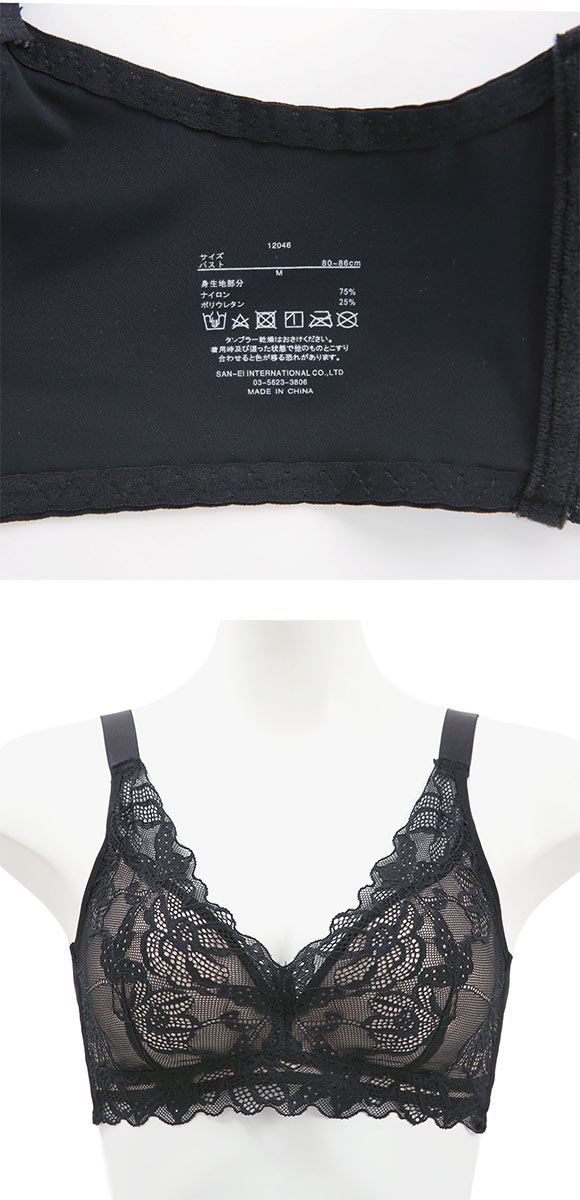 サンエイ なめらかFit PlusMore 脇高ノンワイヤー ブラジャー M L LL 総レース 単品 楽ちん 脇肉 すっきり 脇寄せ なめらか